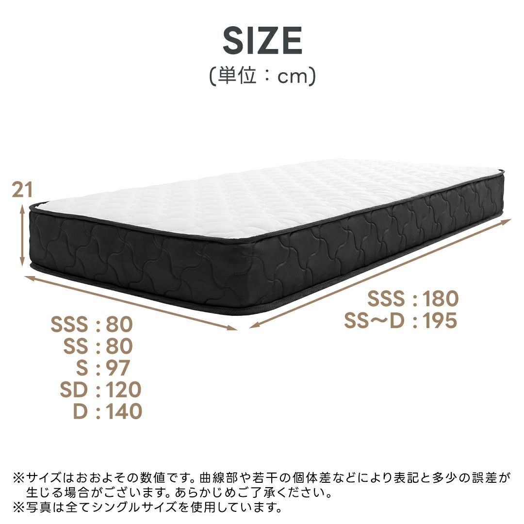 ポケットコイルマットレス 厚み21cm セミシングル | 家具通販の