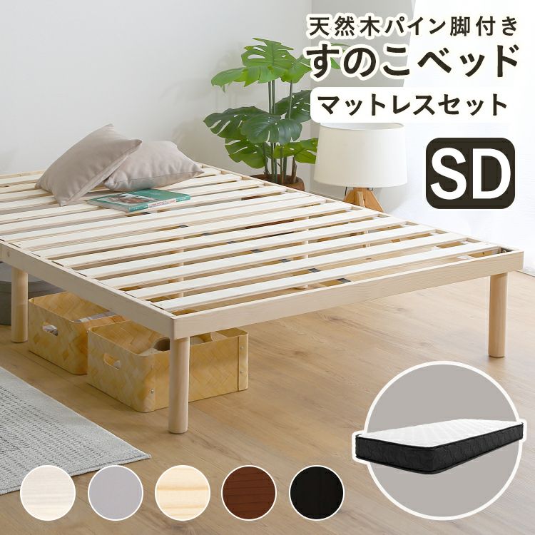 ダブル] 北欧インテリア 天然木すのこベッド [HO-L01D] | 家具通販の