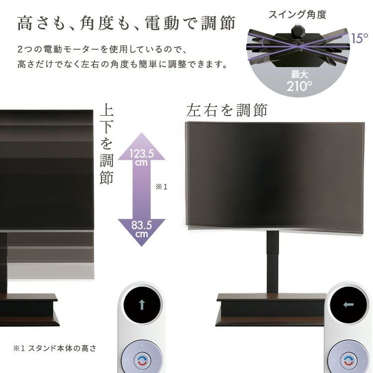 壁寄せ 電動2モーターテレビスタンド【Eir -エイル-】 [EWAT] | 家具