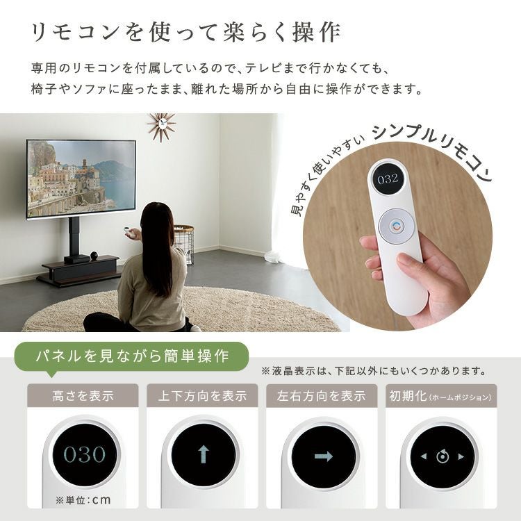 壁寄せ 電動2モーターテレビスタンド【Eir -エイル-】 [EWAT] | 家具