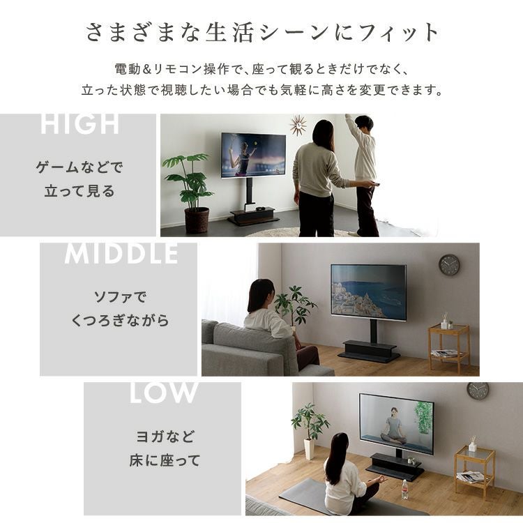 壁寄せ 電動2モーターテレビスタンド【Eir -エイル-】 [EWAT] | 家具 