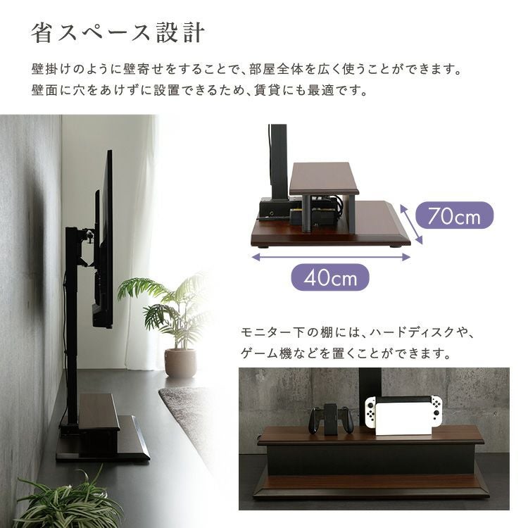 壁寄せ 電動2モーターテレビスタンド【Eir -エイル-】 [EWAT] | 家具