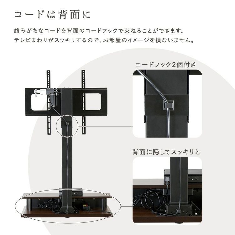 壁寄せ 電動2モーターテレビスタンド【Eir -エイル-】 [EWAT] | 家具 