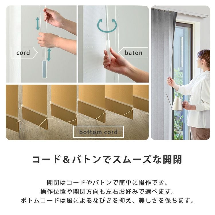 1cm単位のオーダー対応！バーチカルブラインド 幅241~280cm×高さ141