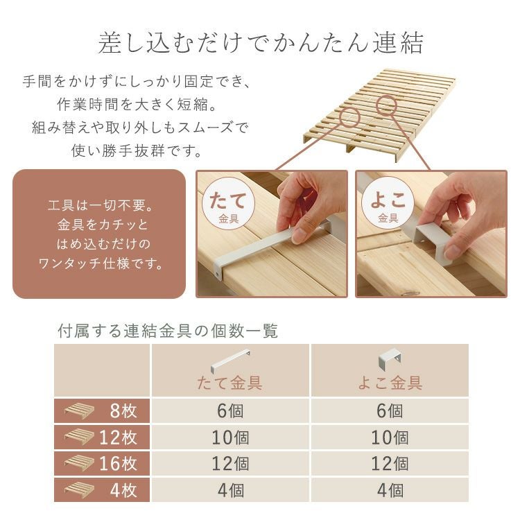 組み合わせ自由！ 天然木 すのこパレットベッド 16枚入り [PCB-L-16