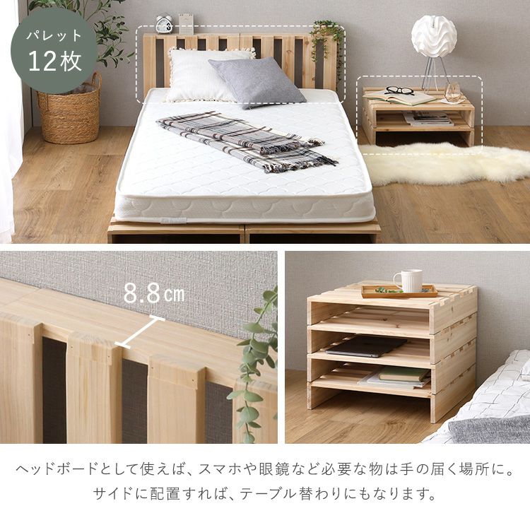 組み合わせ自由！ 天然木 すのこパレットベッド 16枚入り [PCB-L-16