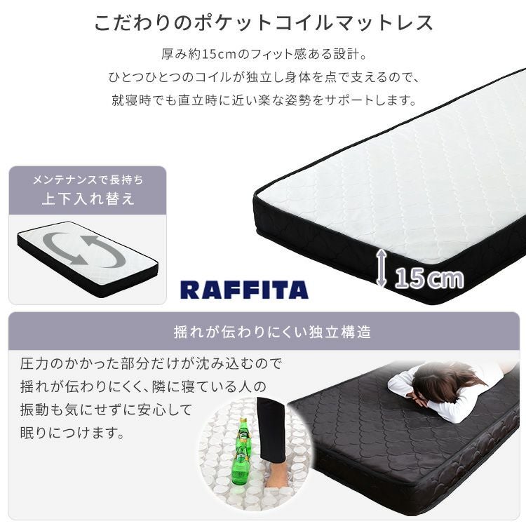 2分で完成！組立簡単ベッド ポケットコイルマットレスセット(セミ