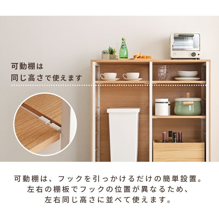 別売 116cm幅 キッチンカウンター 可動棚 3枚 | 家具通販のグランデ本店