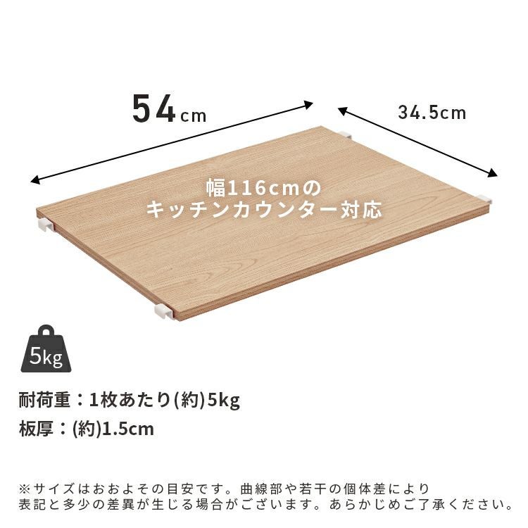 別売 116cm幅 キッチンカウンター 可動棚 3枚 | 家具通販のグランデ本店