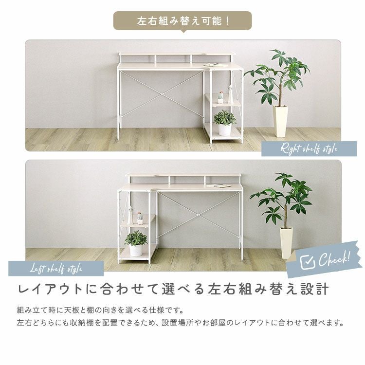 さわやかな 棚付きL字デスク [FDLZ-120] | 家具通販のグランデ本店