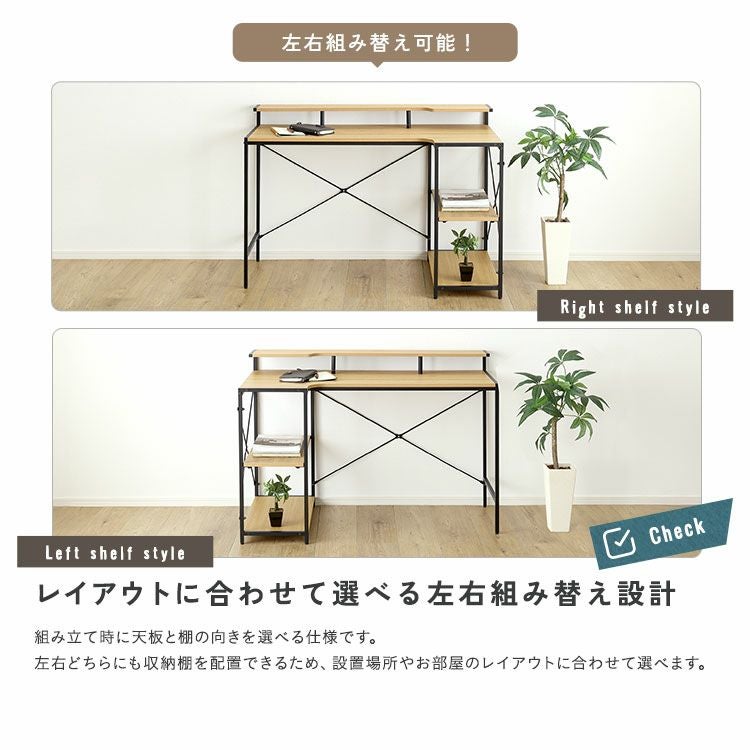 ヴィンテージ調 棚付きL字デスク [VDLZ-120] | 家具通販のグランデ本店