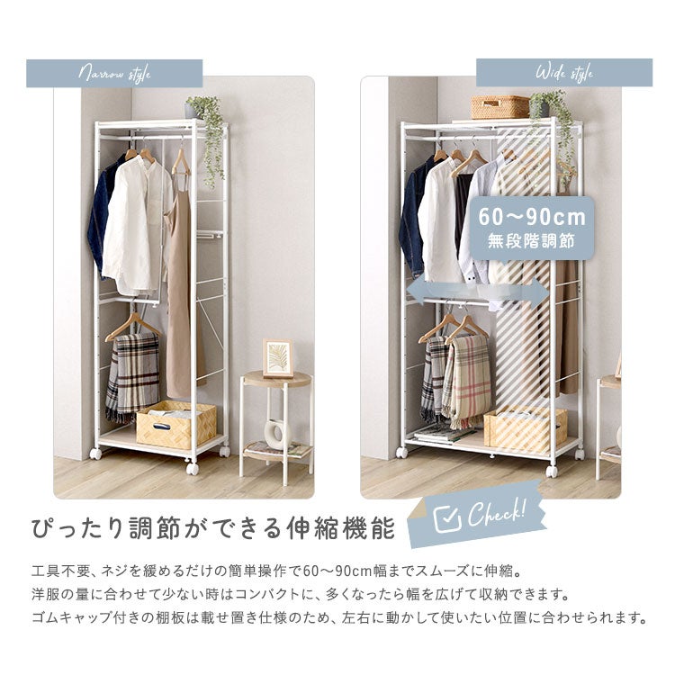 さわやかな 調節可能伸縮ハンガーラック [FEXZ-690] | 家具通販の