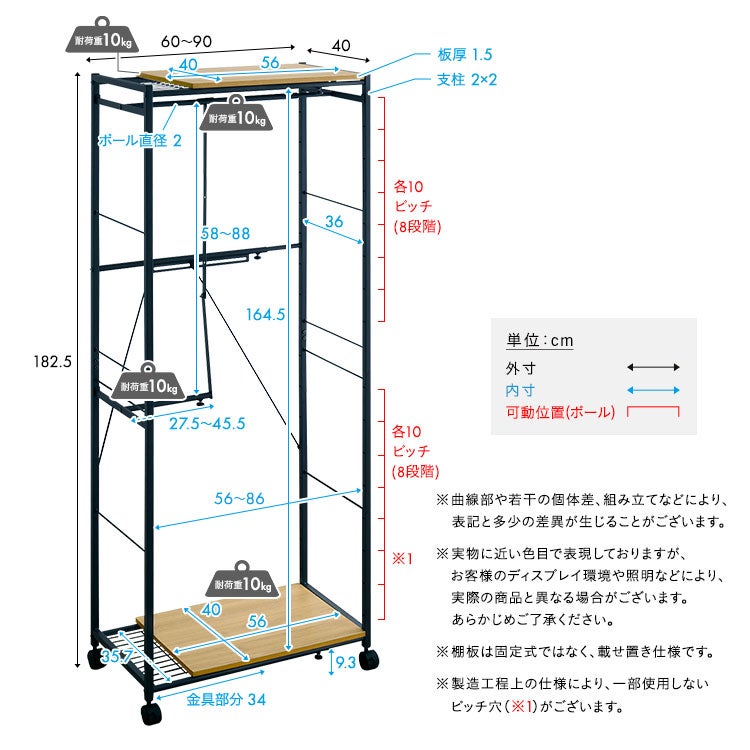 ヴィンテージ調 調節可能伸縮ハンガーラック [VEXZ-690] | 家具通販の