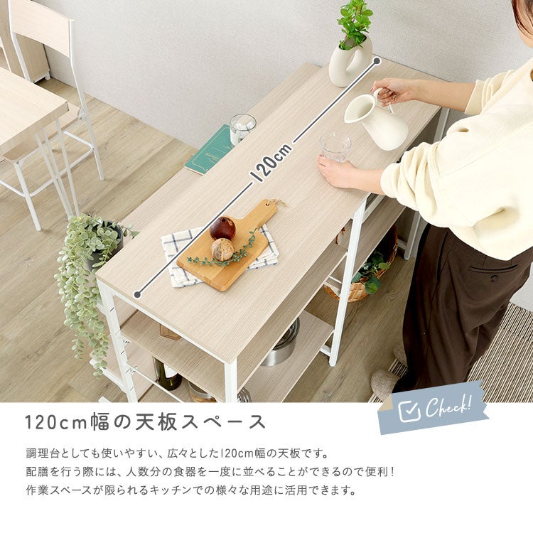 さわやかな 調節可能両面キッチンカウンターラック 120cm [FKCZ-120 さわやかな 調節可能両面キッチンカウンターラック 120cm [FKCZ-120
