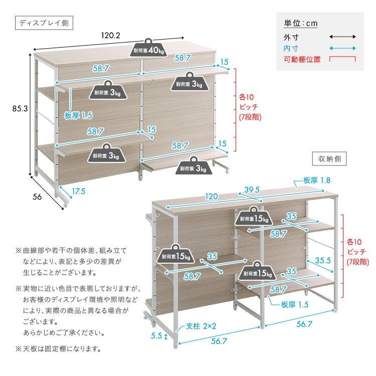 さわやかな 調節可能両面キッチンカウンターラック 120cm [FKCZ-120