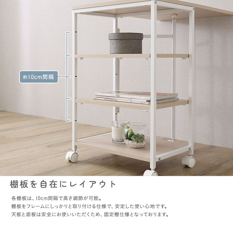 さわやかな 調節可能棚付き バタフライワゴン [FBW-357] | 家具通販の