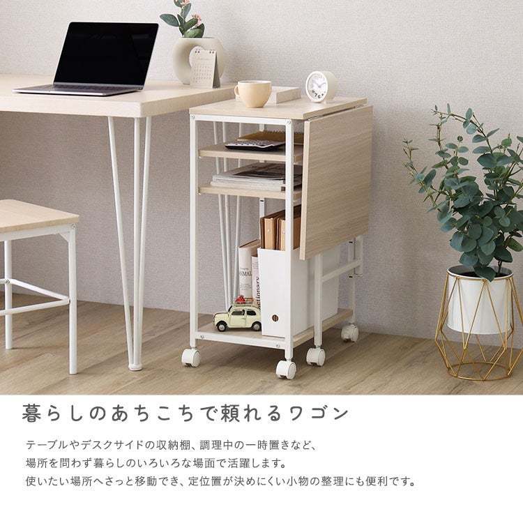 さわやかな 調節可能棚付き バタフライワゴン [FBW-357] | 家具通販の