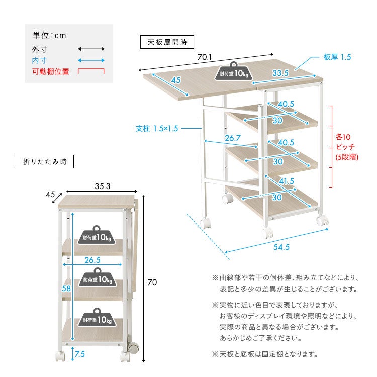 さわやかな 調節可能棚付き バタフライワゴン [FBW-357] | 家具通販の