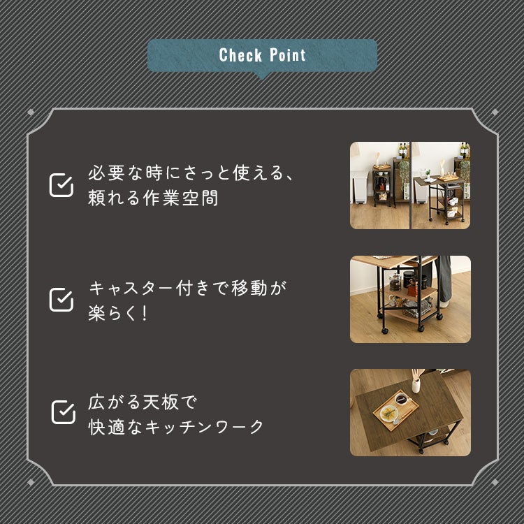 ヴィンテージ調 調節可能棚付き バタフライワゴン [VBW-357] | 家具