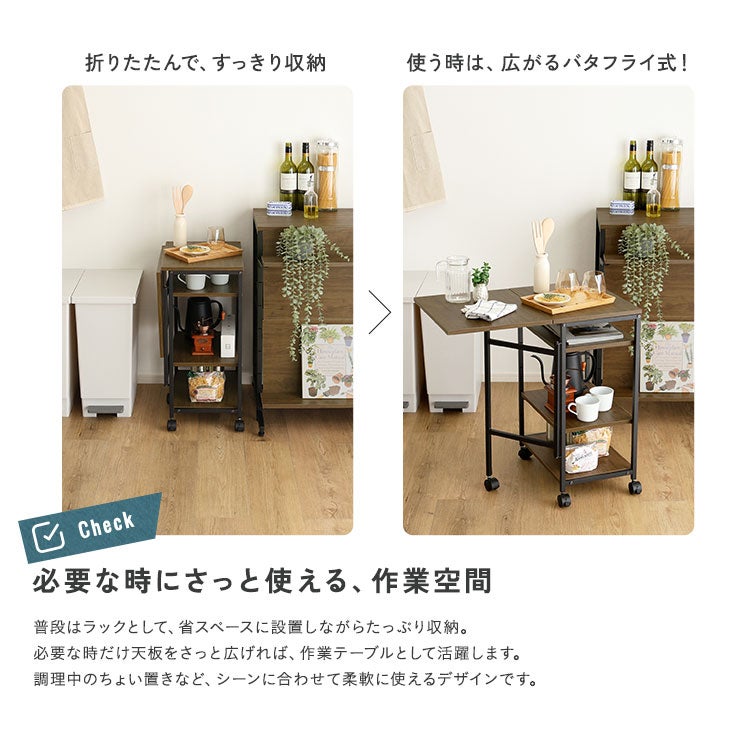 ヴィンテージ調 調節可能棚付き バタフライワゴン [VBW-357] | 家具