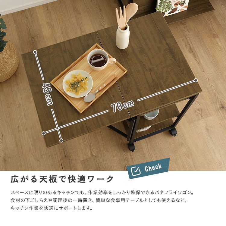 ヴィンテージ調 調節可能棚付き バタフライワゴン [VBW-357] | 家具