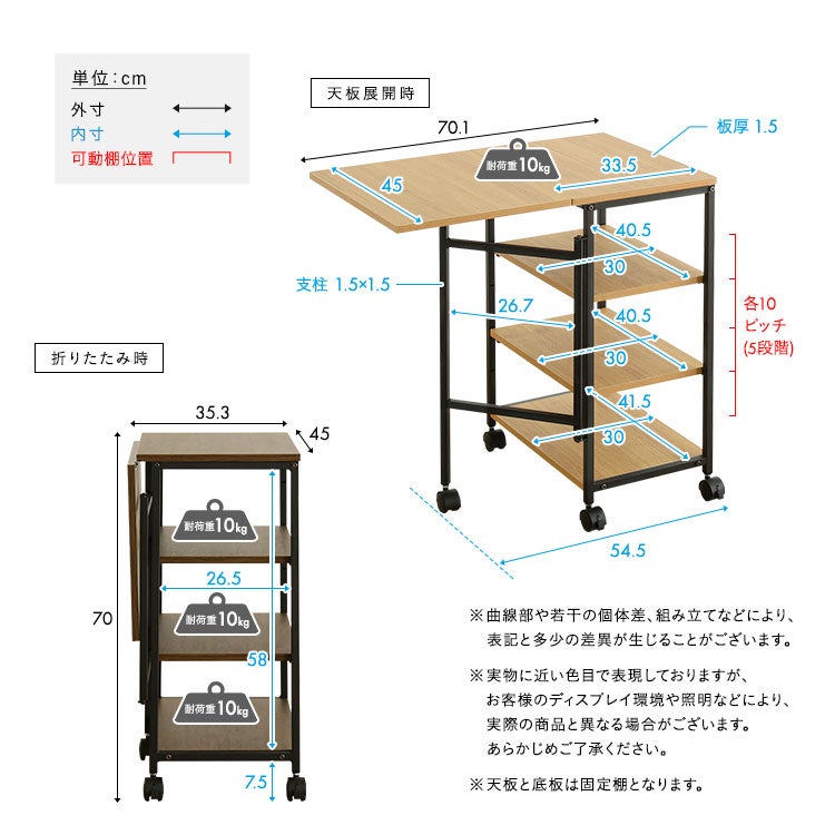 ヴィンテージ調 調節可能棚付き バタフライワゴン [VBW-357] | 家具