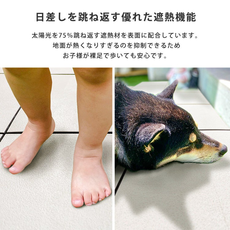 遮熱ジョイントパネル 30×30cm 18枚入り [SH-25-SJP18] | 家具通販の
