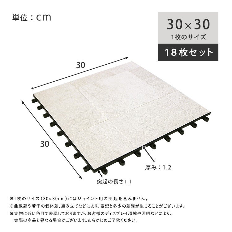 遮熱ジョイントパネル 30×30cm 18枚入り [SH-25-SJP18] | 家具通販の