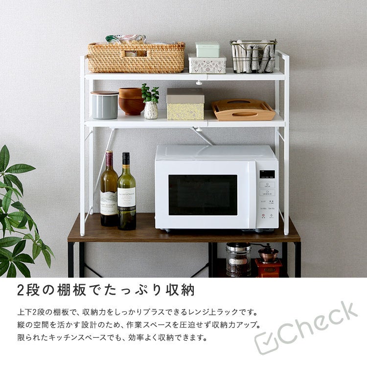 シンプルな伸縮卓上レンジ上ラック2段 [URRZ-2] | 家具通販のグランデ本店