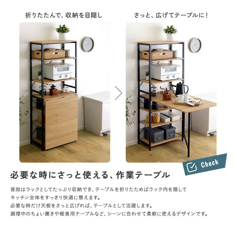 ヴィンテージ調 折りたたみテーブル付キッチンラック [VFRZ-105