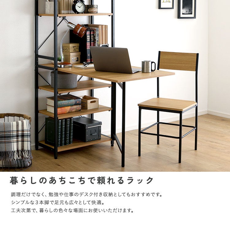 ヴィンテージ調 折りたたみテーブル付キッチンラック [VFRZ-105