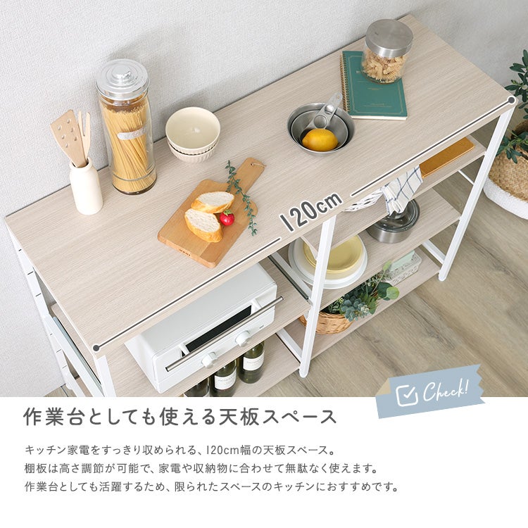 さわやかな 調節可能キッチンカウンター120cm [FKKZ-1240] | 家具通販