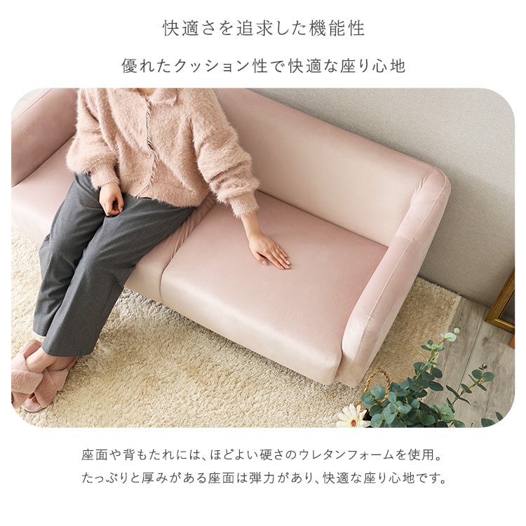 大人かわいい コンパクトソファ [OK-CSY] | 家具通販のグランデ本店