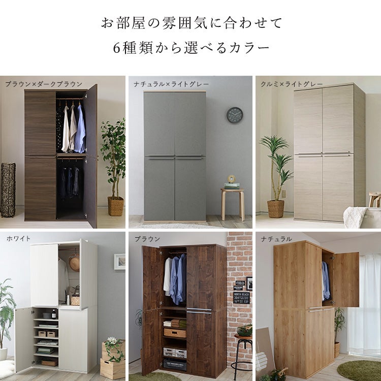 日本製たっぷり収納ワードローブ [SH-34-WRB] | 家具通販のグランデ本店