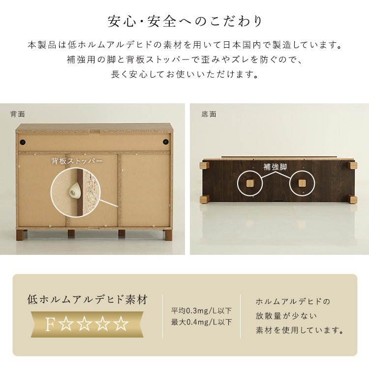 日本製キャビネット 幅110cm 可動棚付き収納 SH-34-OC110