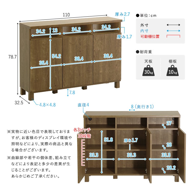 日本製 オープン収納付きキャビネット 110cm [SH-34-OC110] | 家具通販