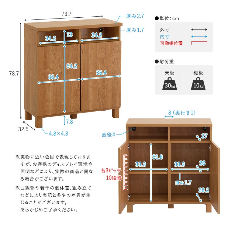 日本製 オープン収納付きキャビネット 75cm [SH-34-OC75] | 家具通販の