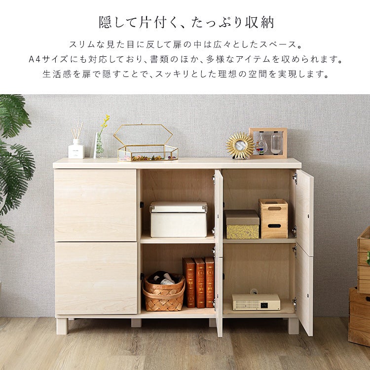 日本製 プッシュ式扉付きキャビネット 110cm [SH-34-PC110] | 家具通販 