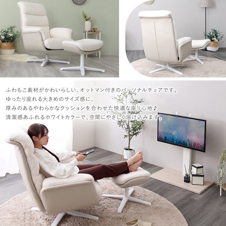 ★セットのお品です★オットマン付きパーソナルチェア（オットマンのみ） 大人かわいい オットマン付きパーソナルチェア 【Noelune -ノエルネ