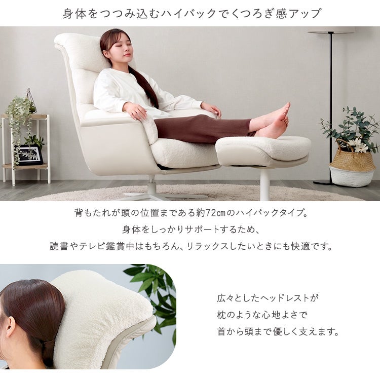 大人かわいい オットマン付きパーソナルチェア 【Noelune -ノエルネ